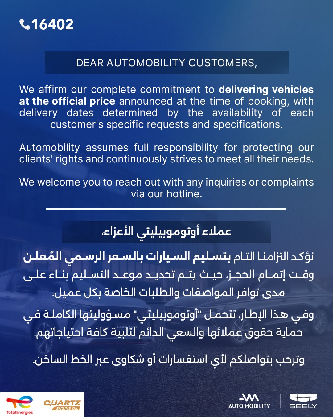 جيلي أوتوموبيلتي جيلي أوتوموبيلتي